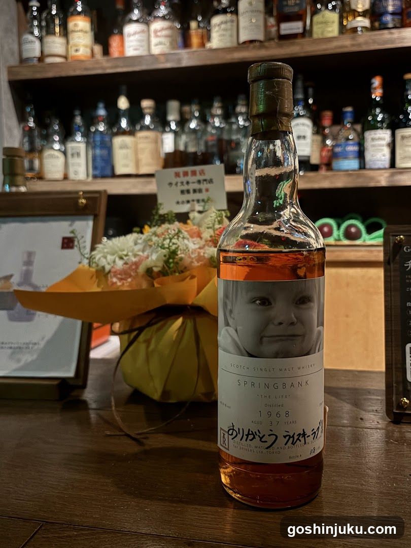 Whisky Bar Aiba Tokyo Shinjuku【ウイスキー専門店相葉 東京新宿】