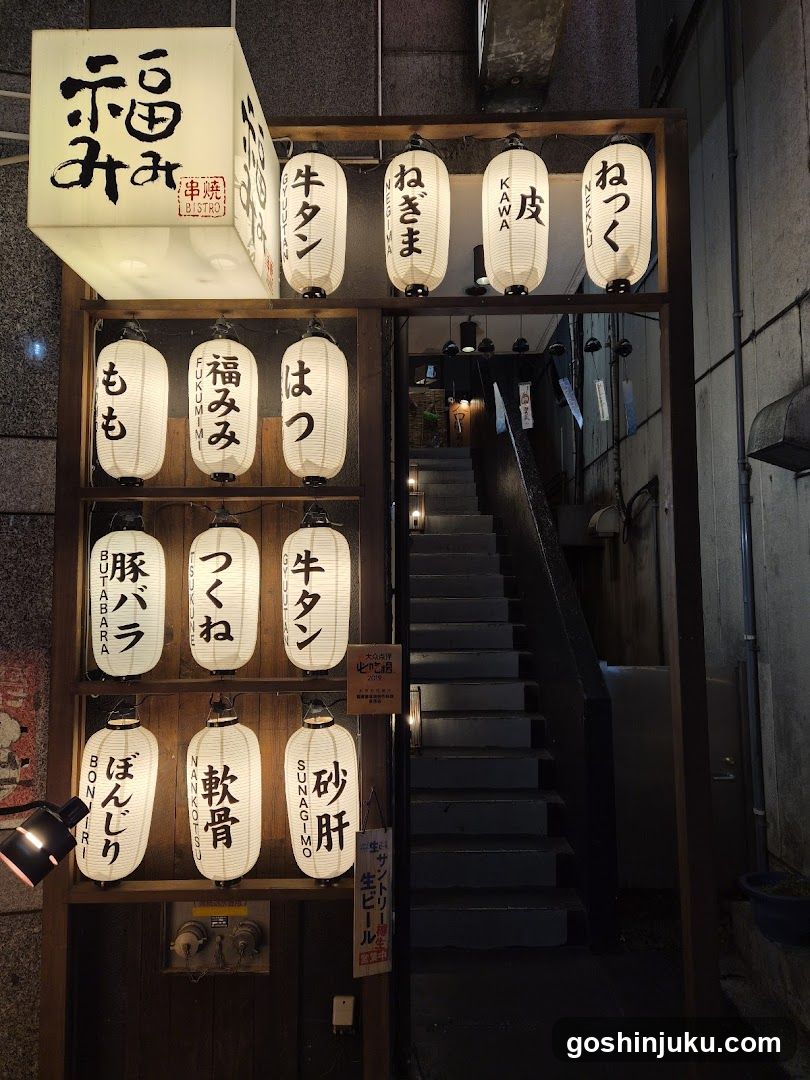 Fukumimi Shinjuku