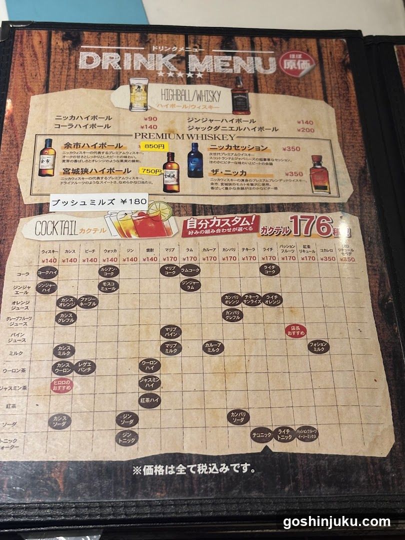 Shisha Cafe & Bar C.STAND Shinjuku 3-chome