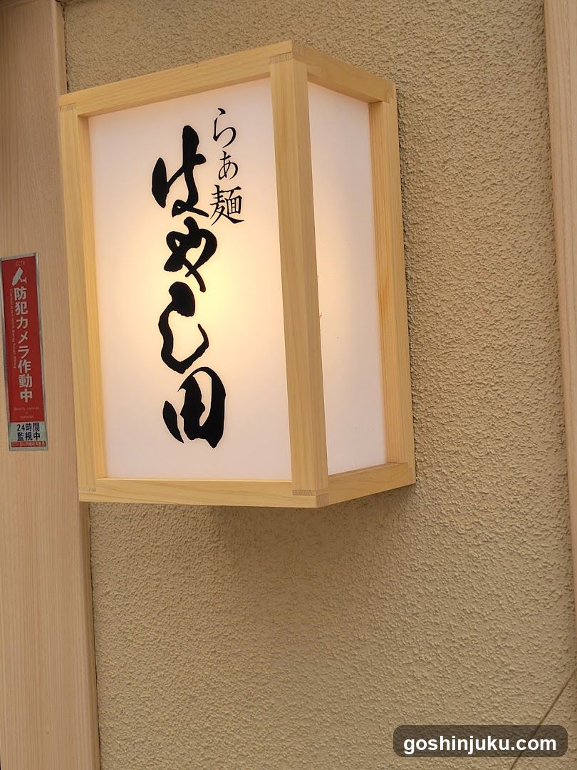 Ramen Hayashida Shinjuku Shop
