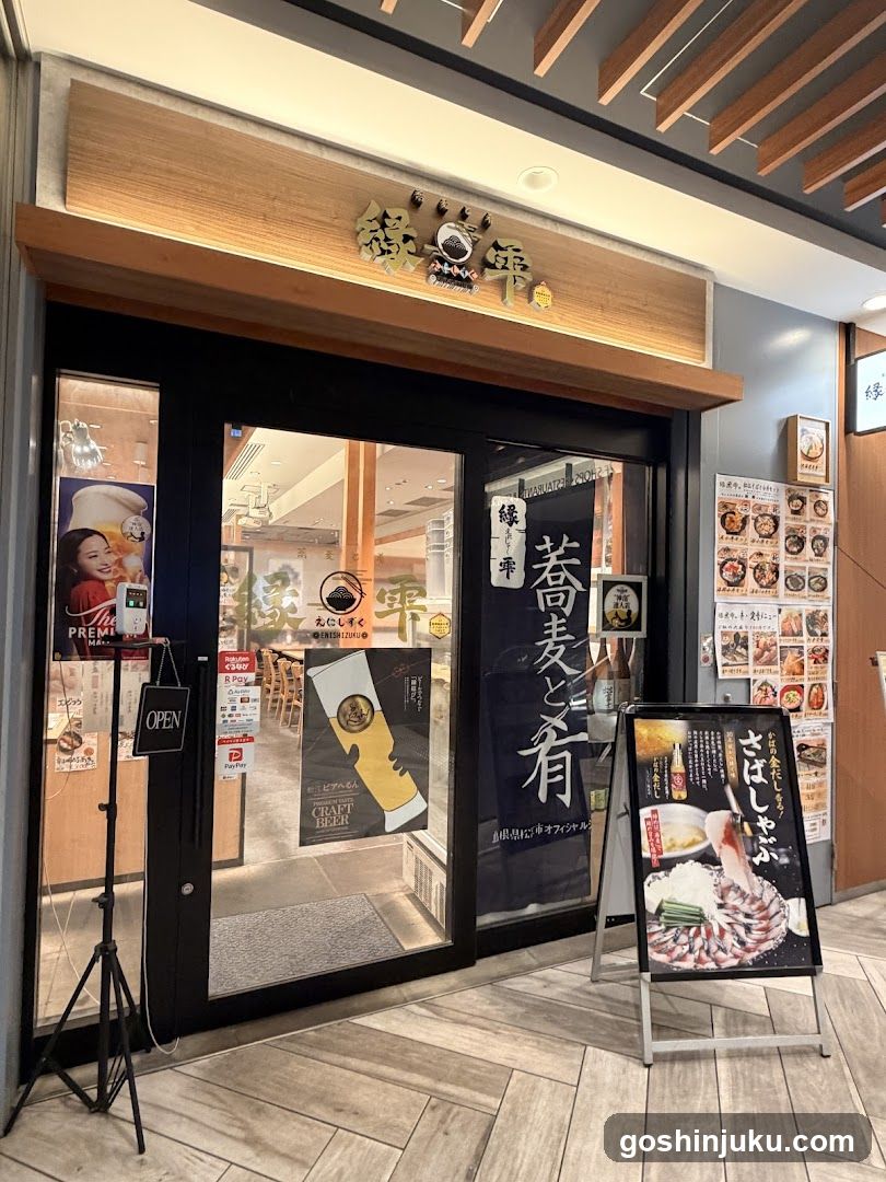 Enishizuku Soba and Appetizer Minami-Shinjuku store