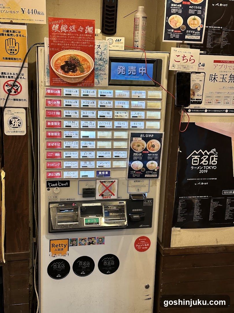 Ramen Hayashida Shinjuku Shop
