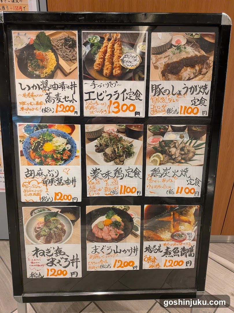 Enishizuku Soba and Appetizer Minami-Shinjuku store