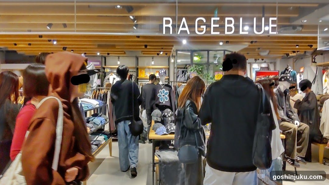 Rageblue