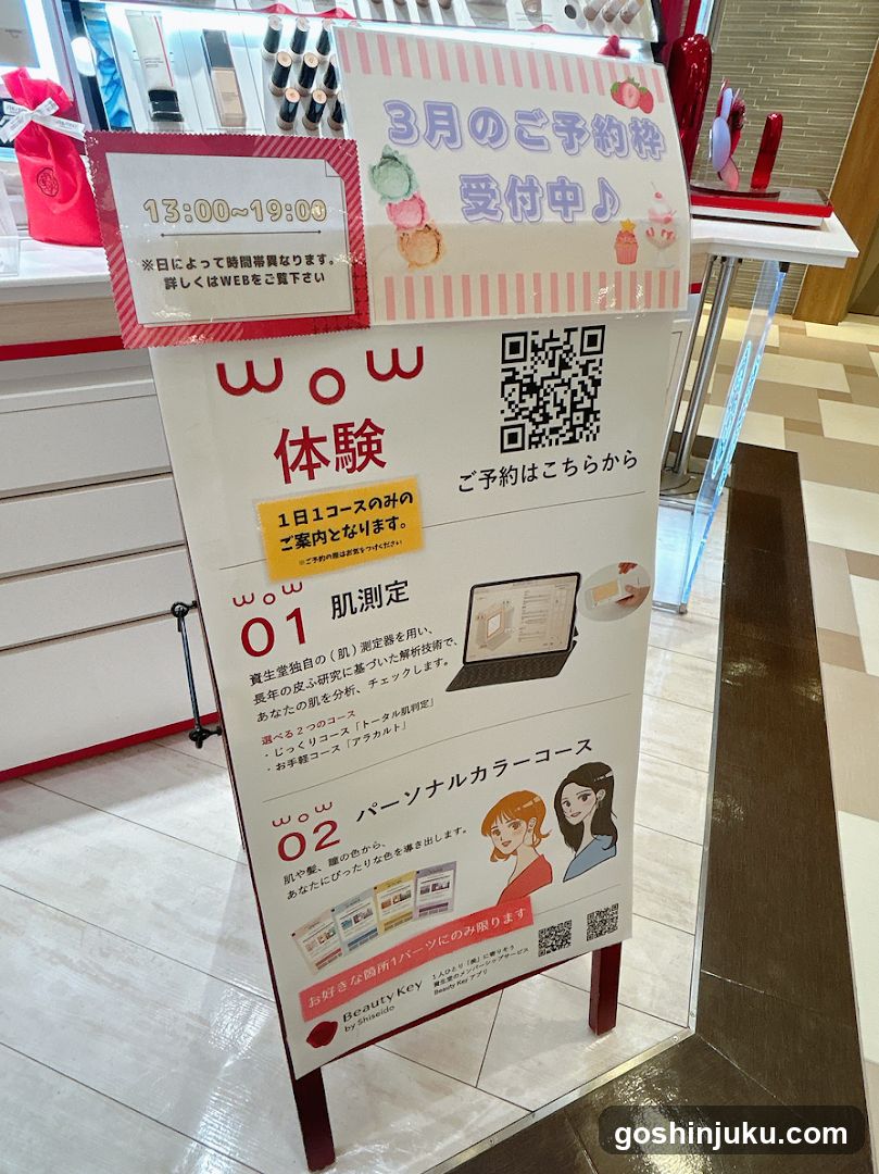 B-time(ビータイム)