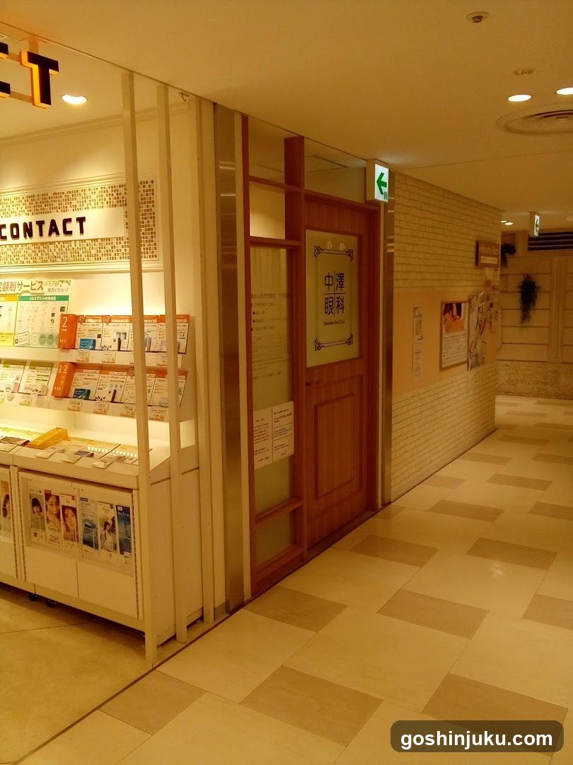 Nakazawa Eye Clinic