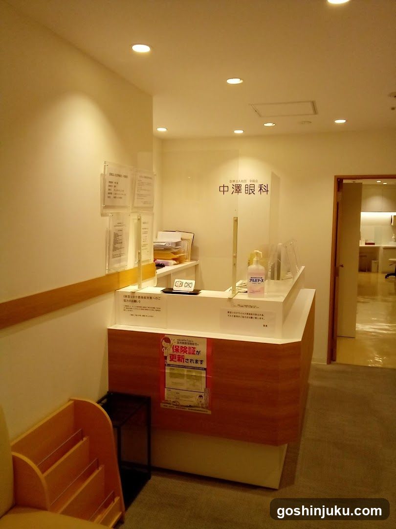 Nakazawa Eye Clinic