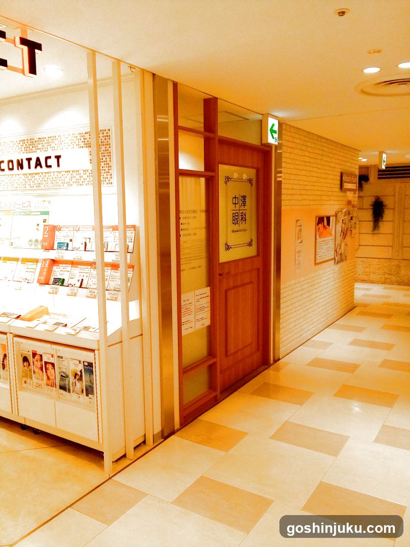 Nakazawa Eye Clinic