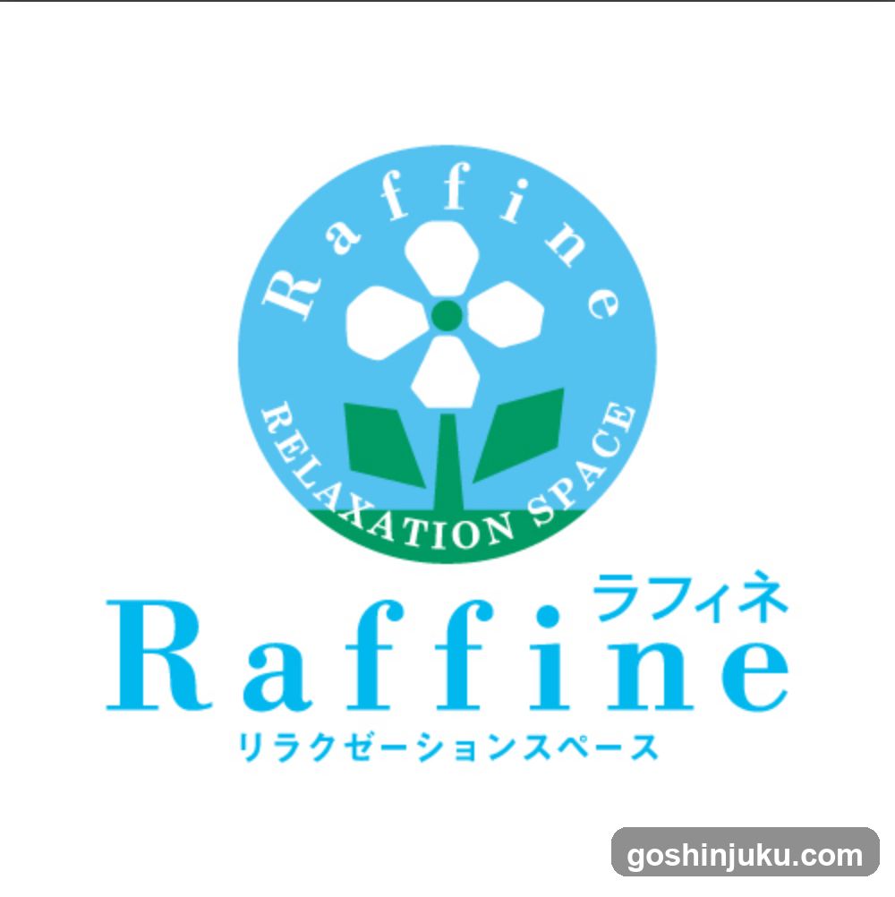 ラフィネ