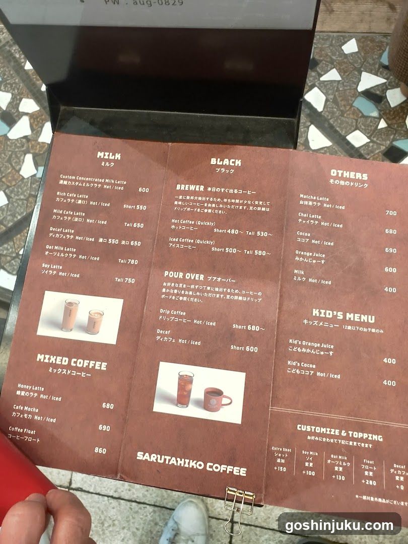 SARUTAHIKO COFFEE