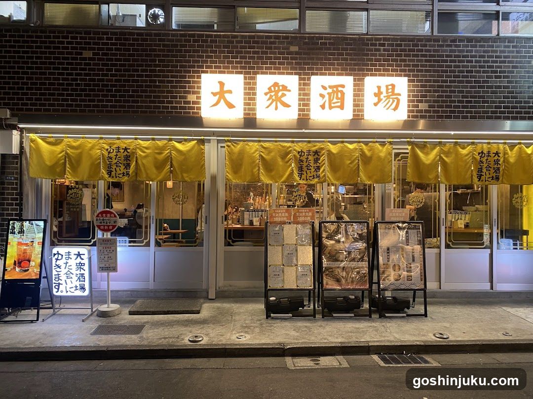 Japanese Tavern "Mata Aini Yukimasu" Nishi-Shinjuku