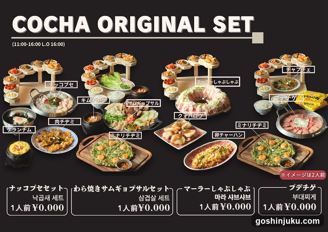 Cocha Korean Restaurant