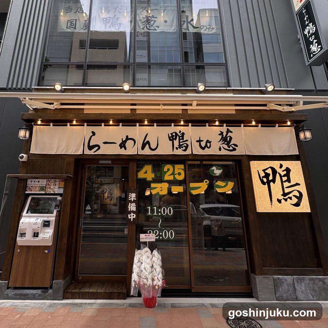 Ramen Kamo to Negi - Shinjuku West Exit