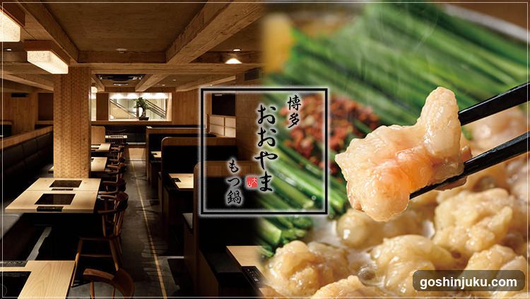Hakata Motsunabe Oyama Shinjuku Odakyu Halc Branch