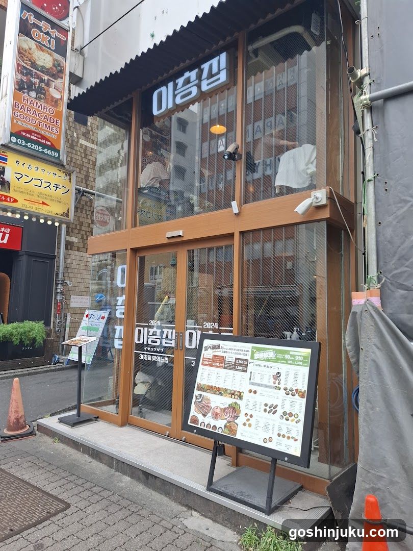Ichunjipu Shinokubo Korean Restaurant