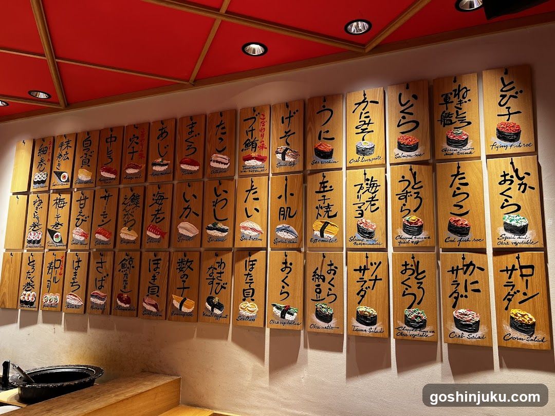 Sushi Kotama
