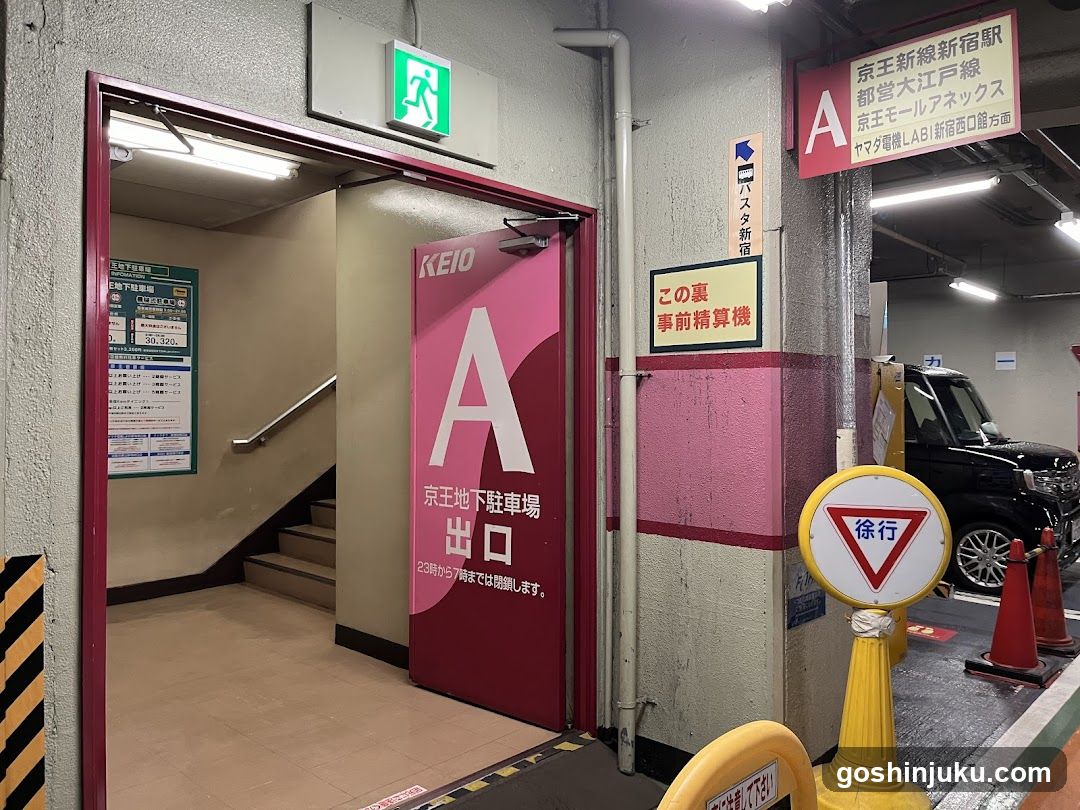Keio Underground Parking
