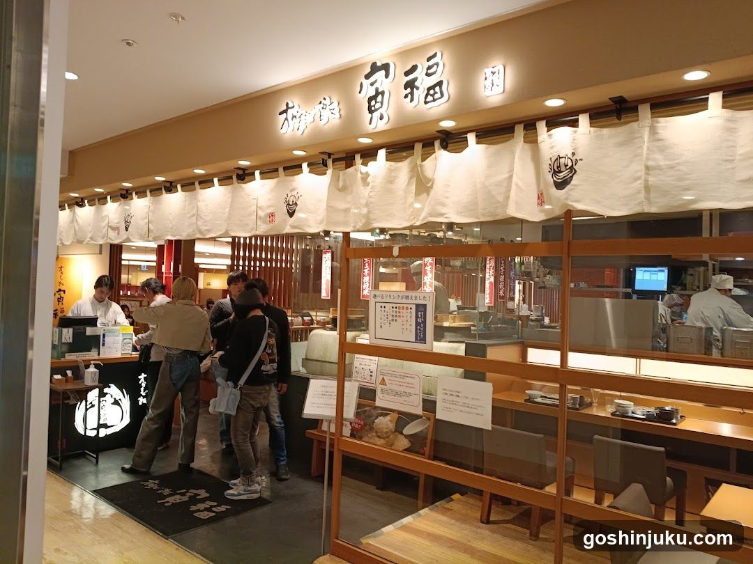 Torafuku