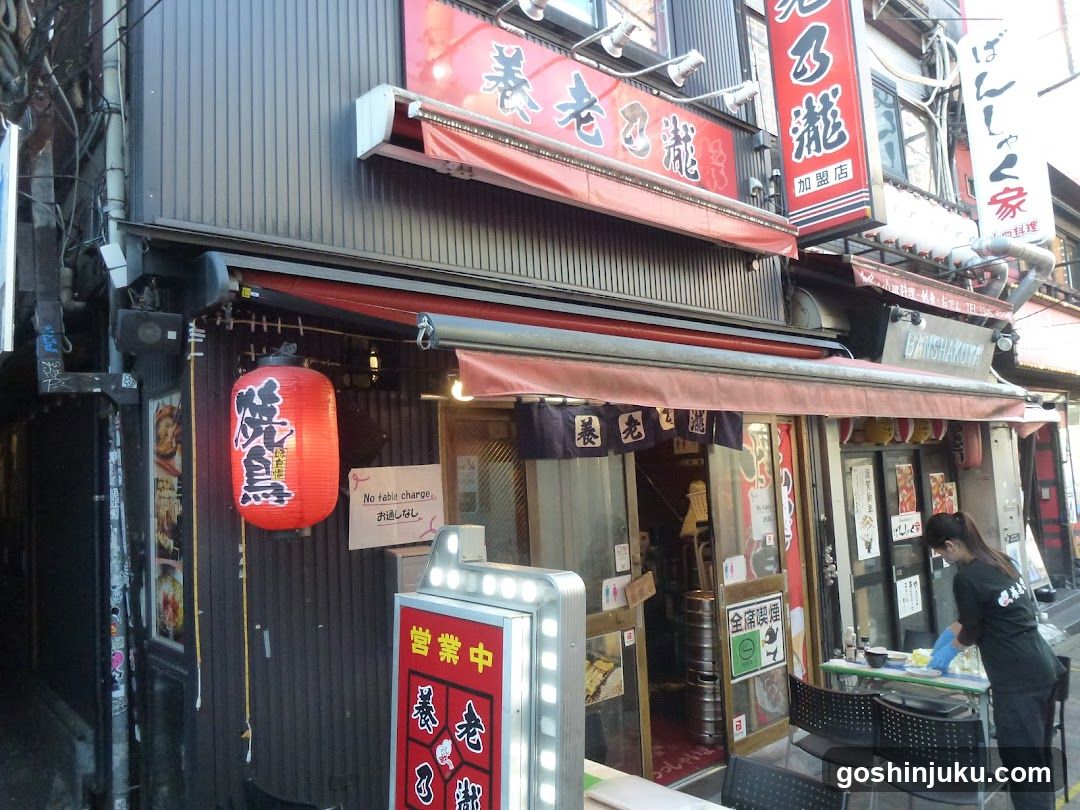 養老乃瀧