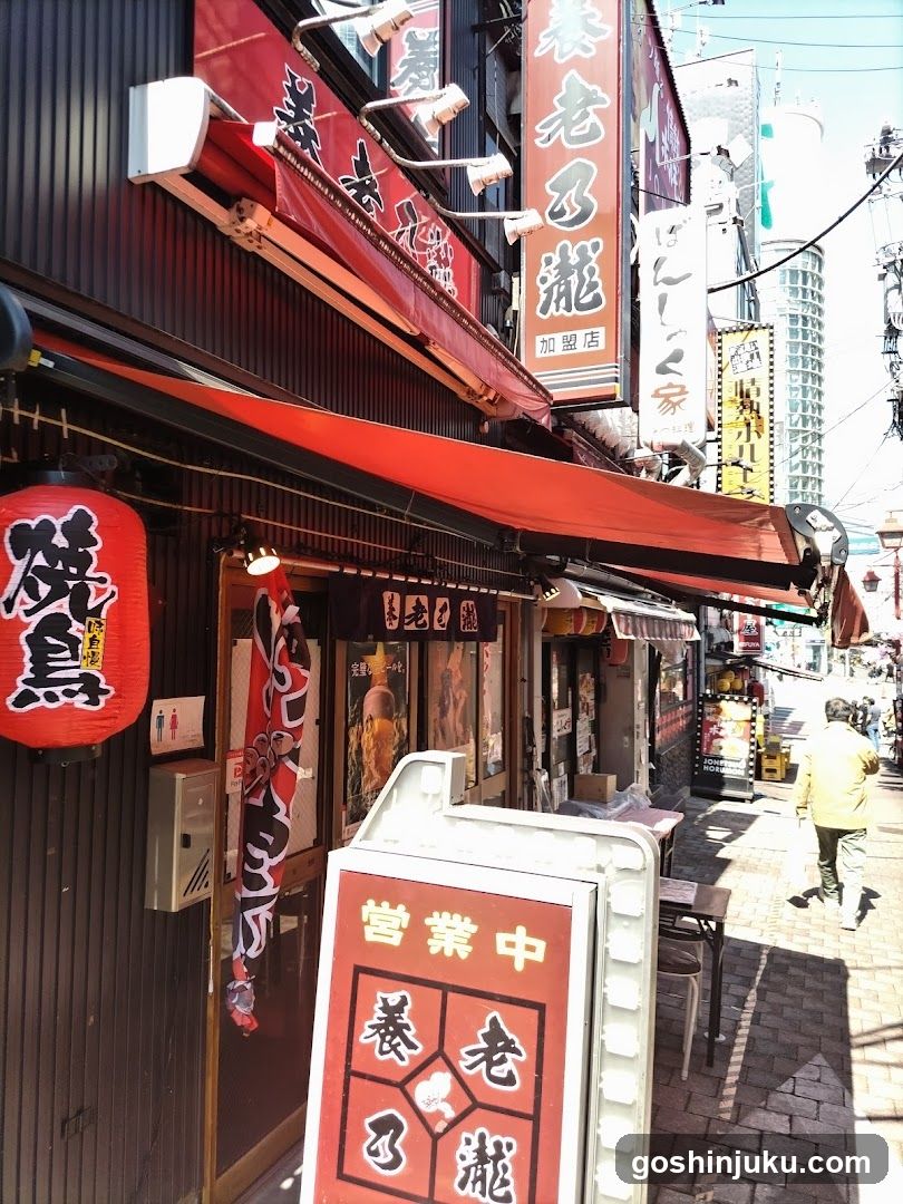 Yakitori Shop Front in Japan