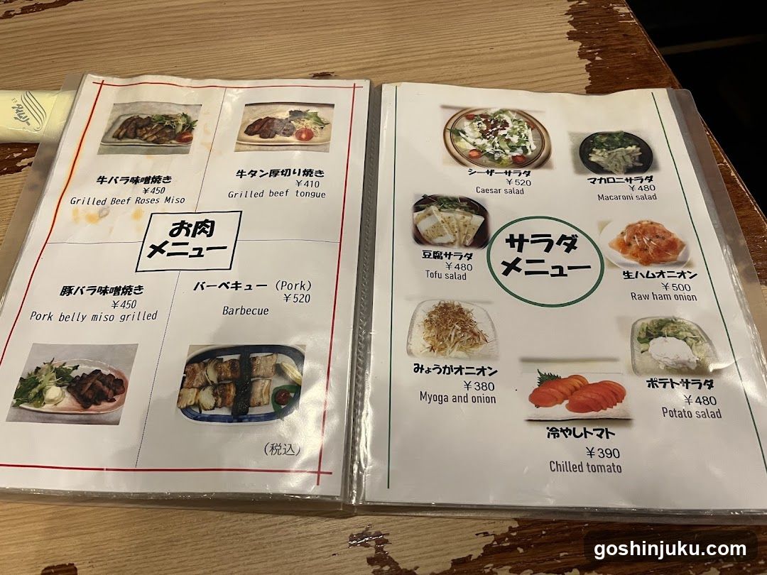 Japanese Restaurant Menu