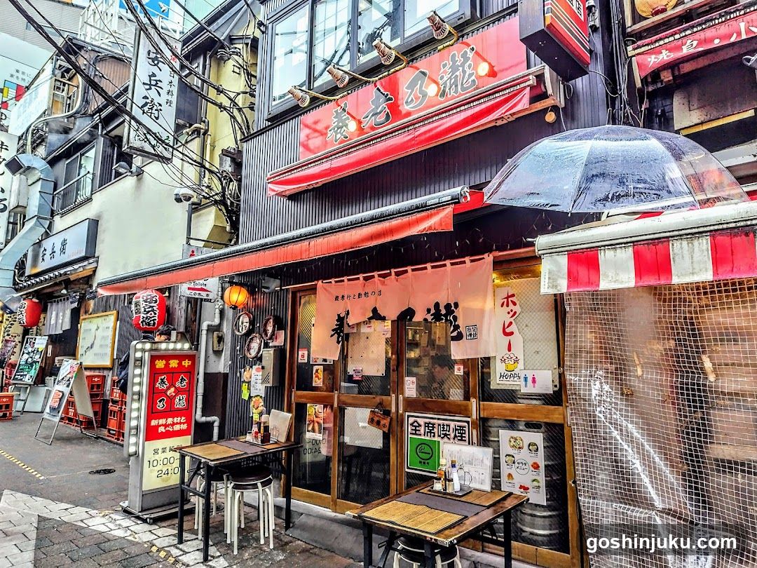 Ryokan Izakaya Exterior