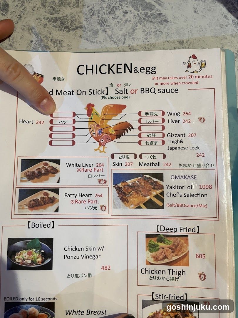 Chicken & Egg Menu