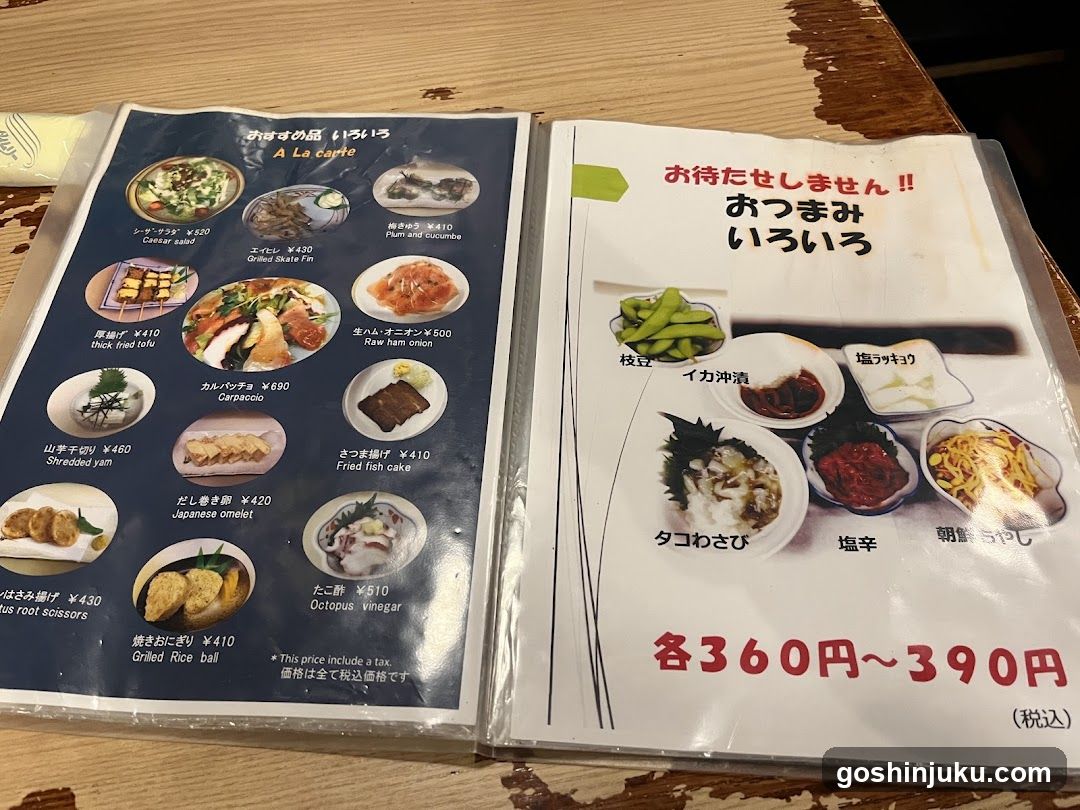 A La carte & Otemami Iroiro Menu