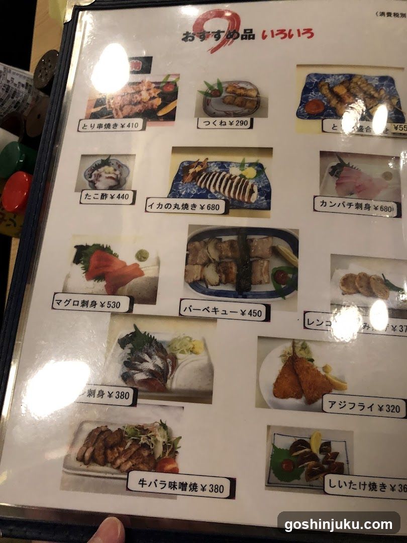 Japanese Food Menu