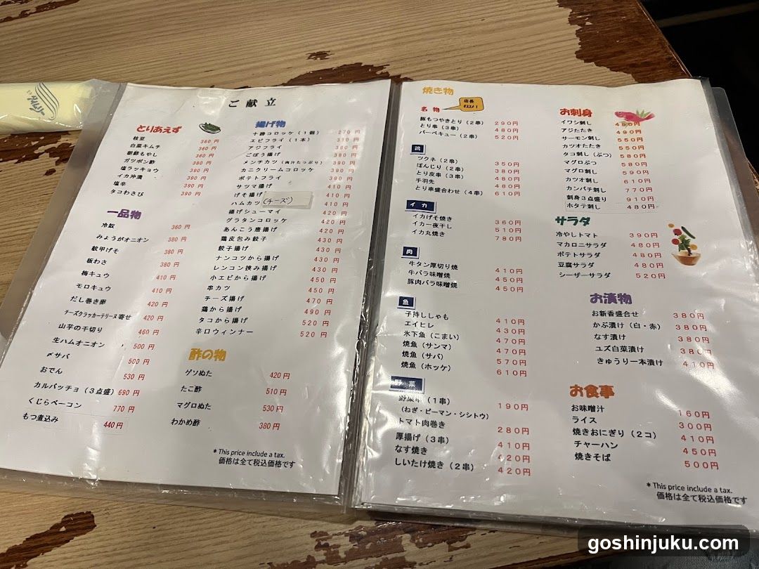 Japanese Restaurant Menu