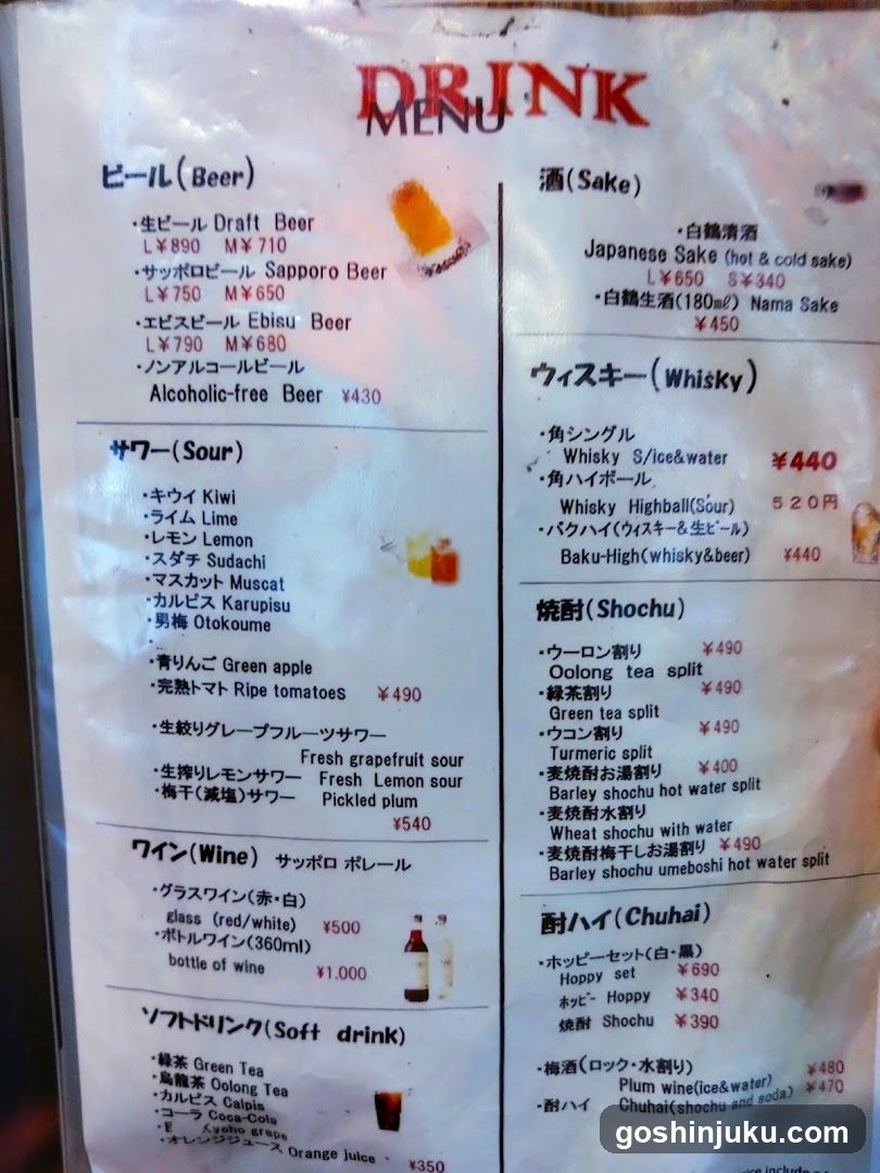 Drink Menu
