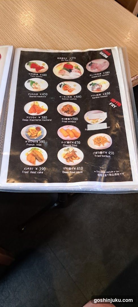 Sushi and Fry Menu