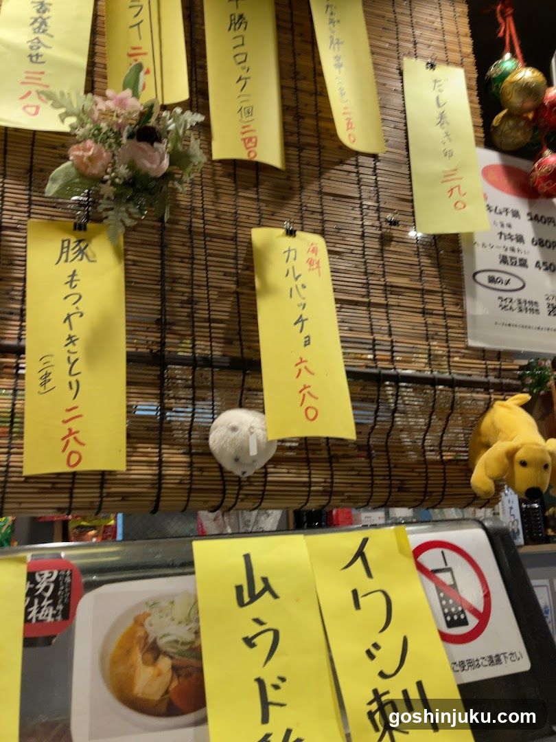 Japanese Restaurant Interior Display