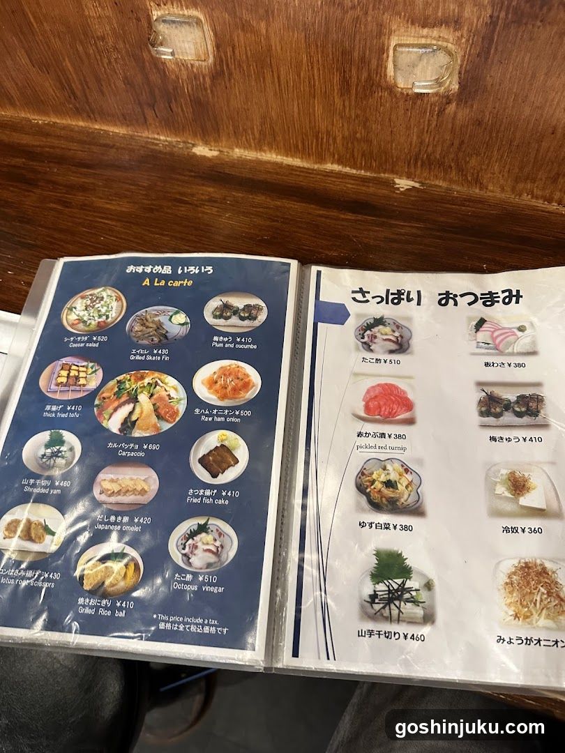 Japanese Appetizer Menu