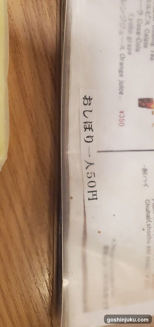 Japanese Menu Item Label