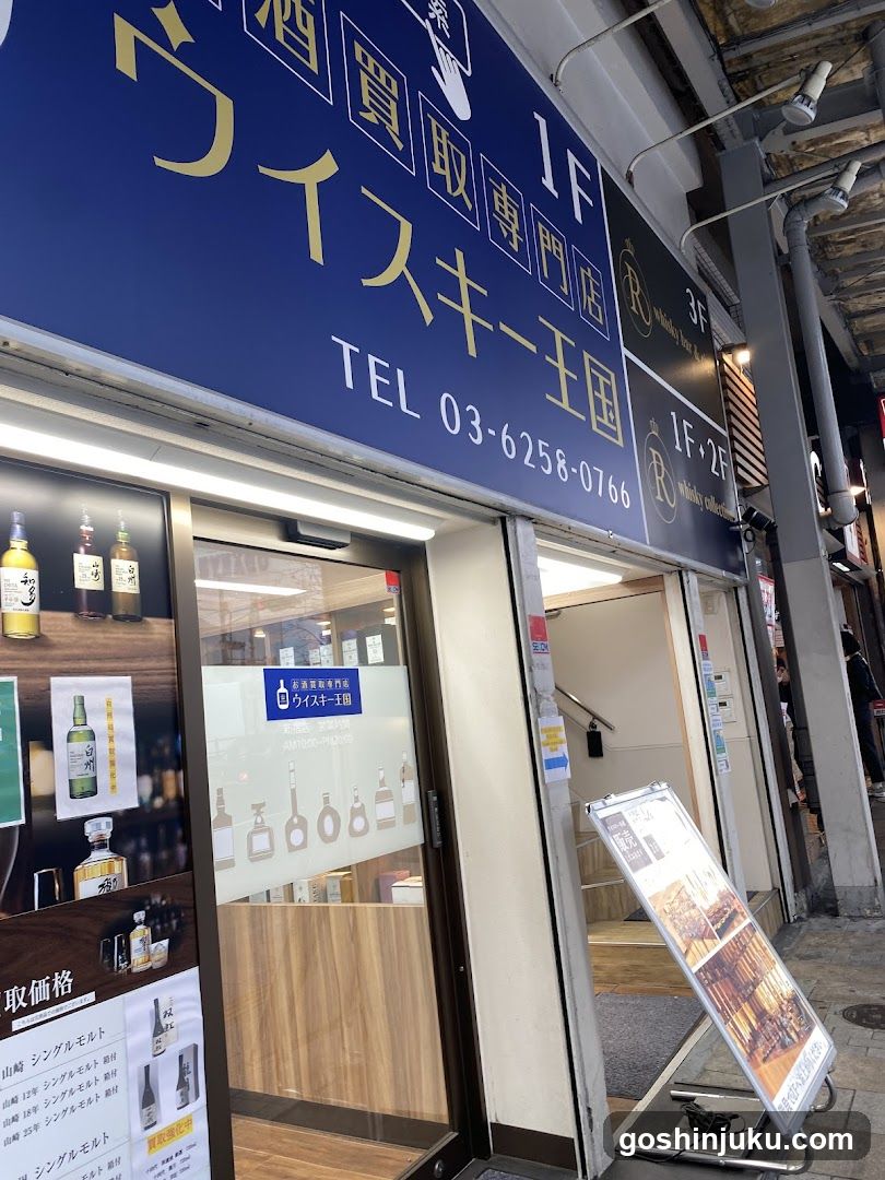 Whiskey Kingdom