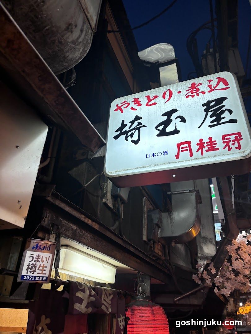 Yaki Tori - Tsubakuya