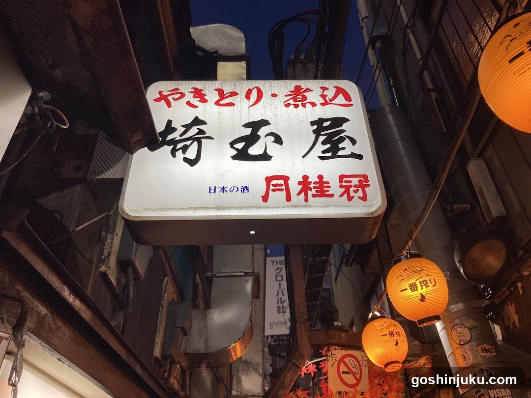 Yaki Tori - Tsubo Ya
