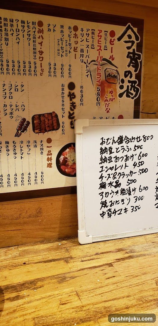 Japanese Restaurant Menu Board