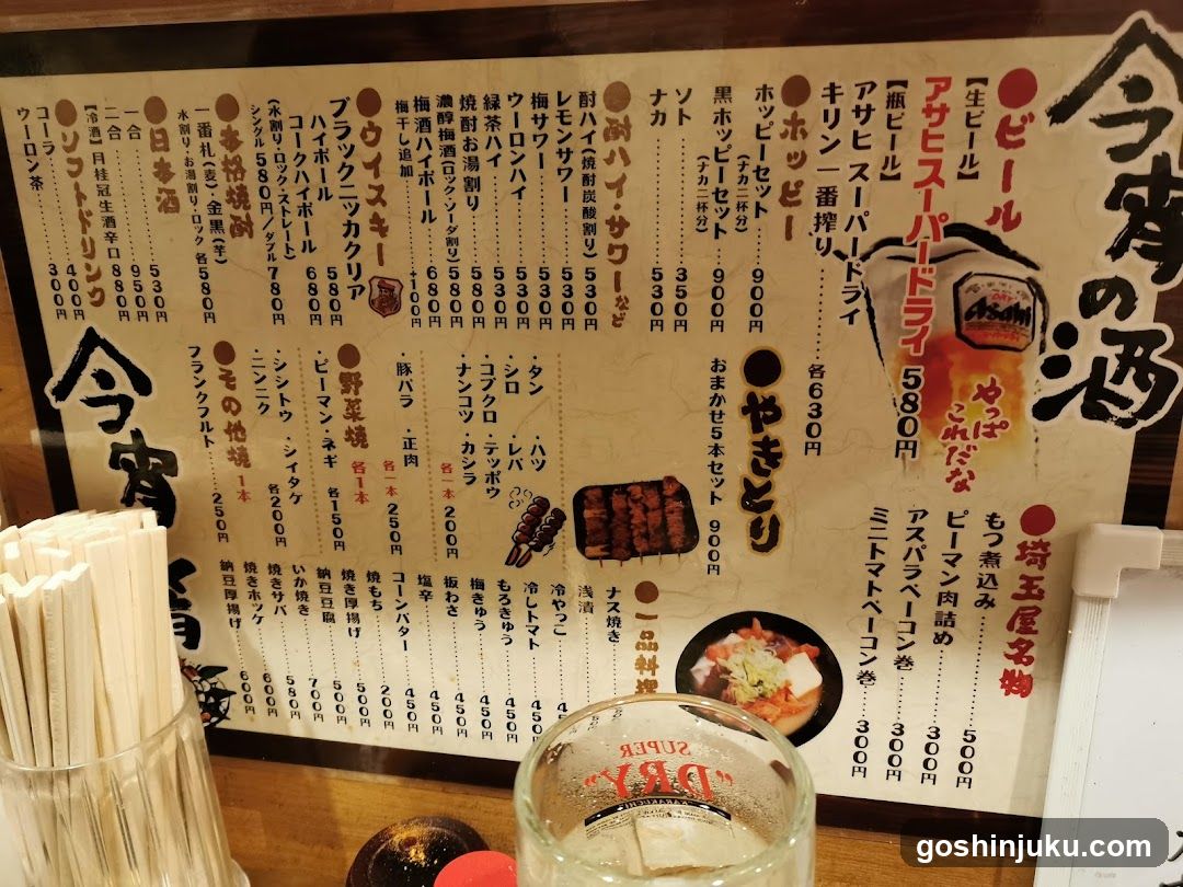 Japanese Beer and Food Menu Board