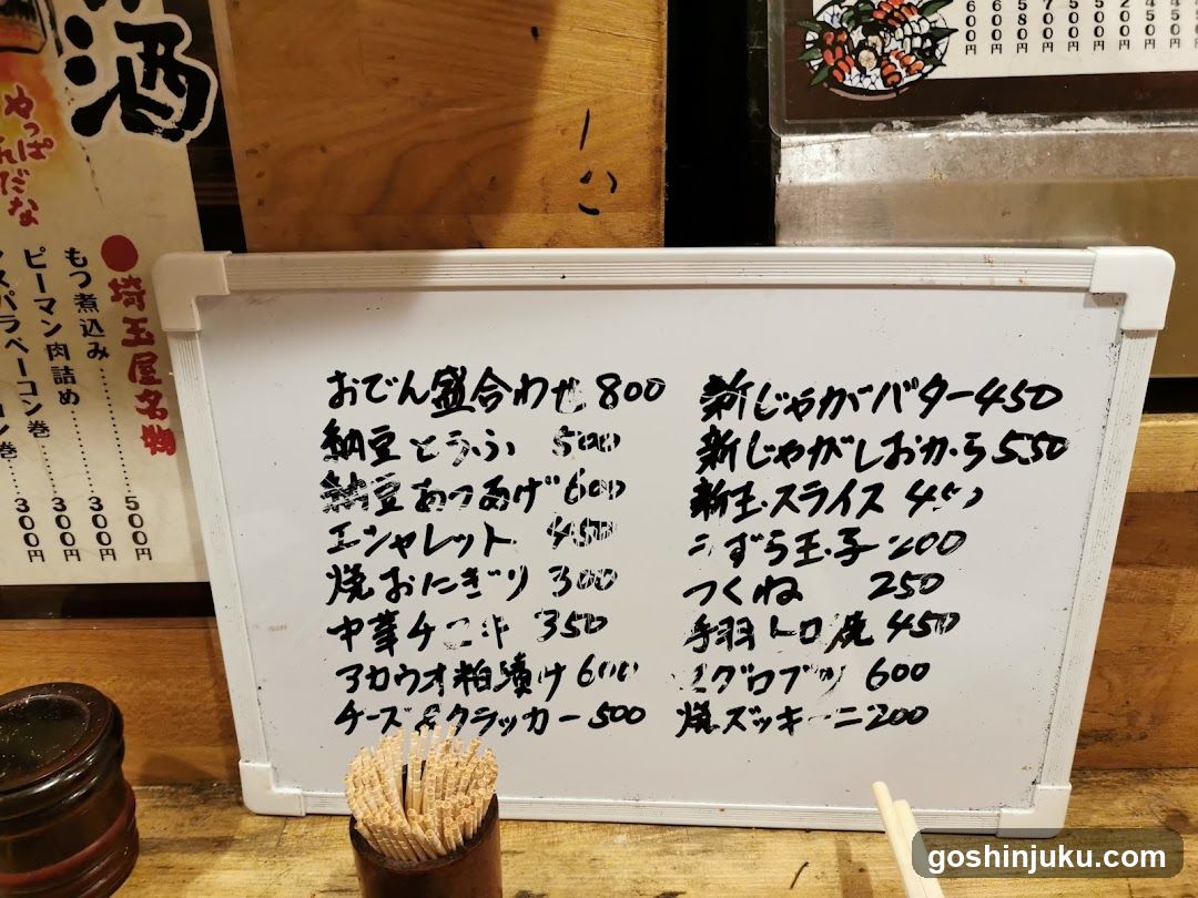 Oden Menu Board