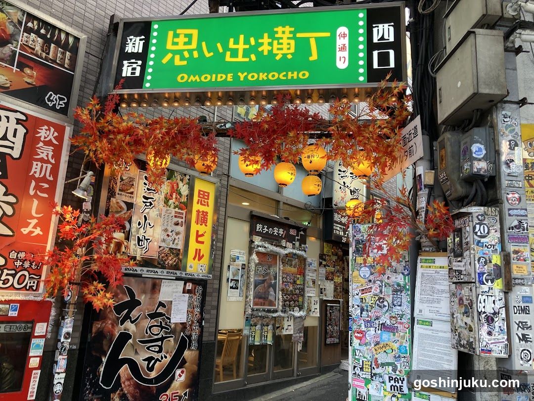 Omoide Yokochō Entrance