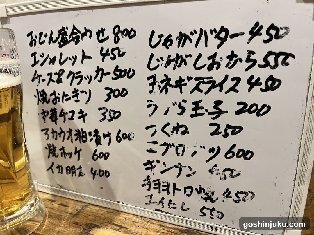 Handwritten Japanese Menu Board