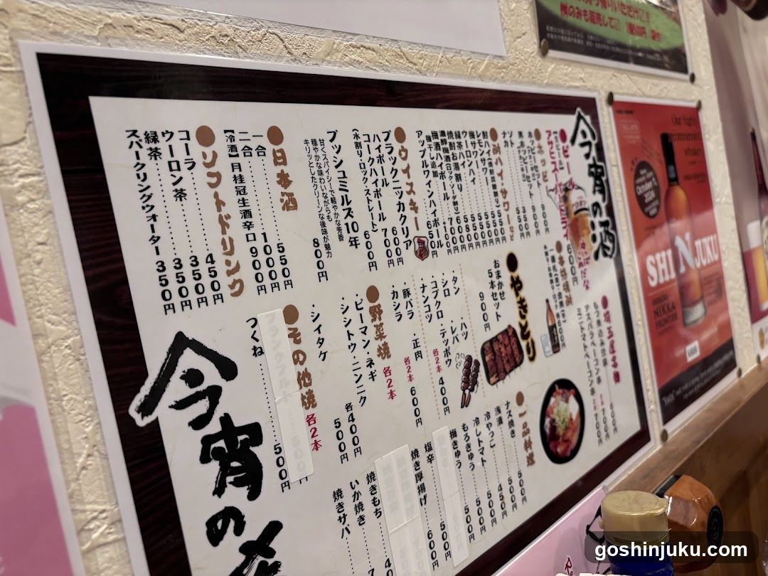 Japanese Restaurant Menu Board