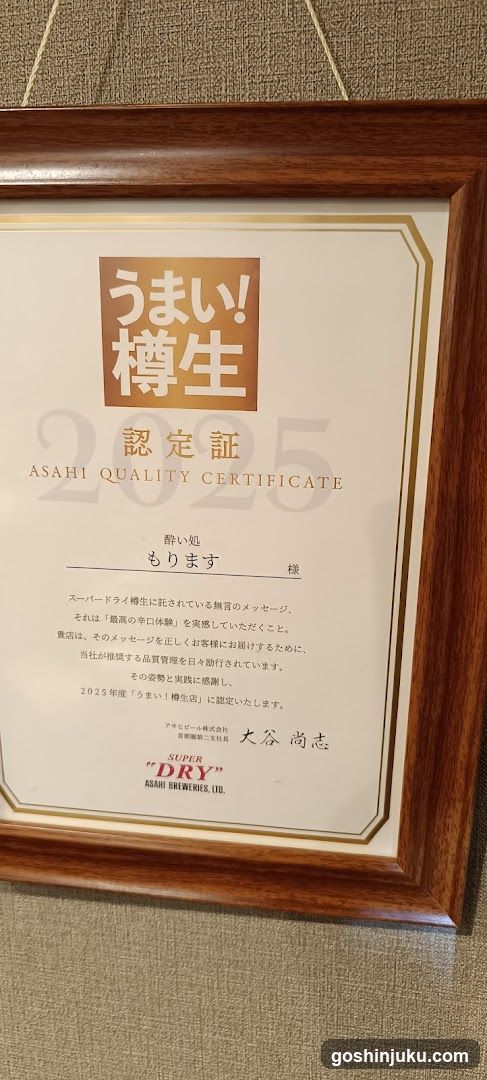 Award Certificate Display