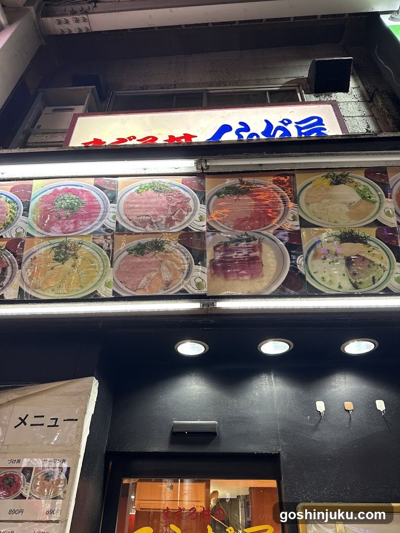 Ramen Shop Exterior at Night