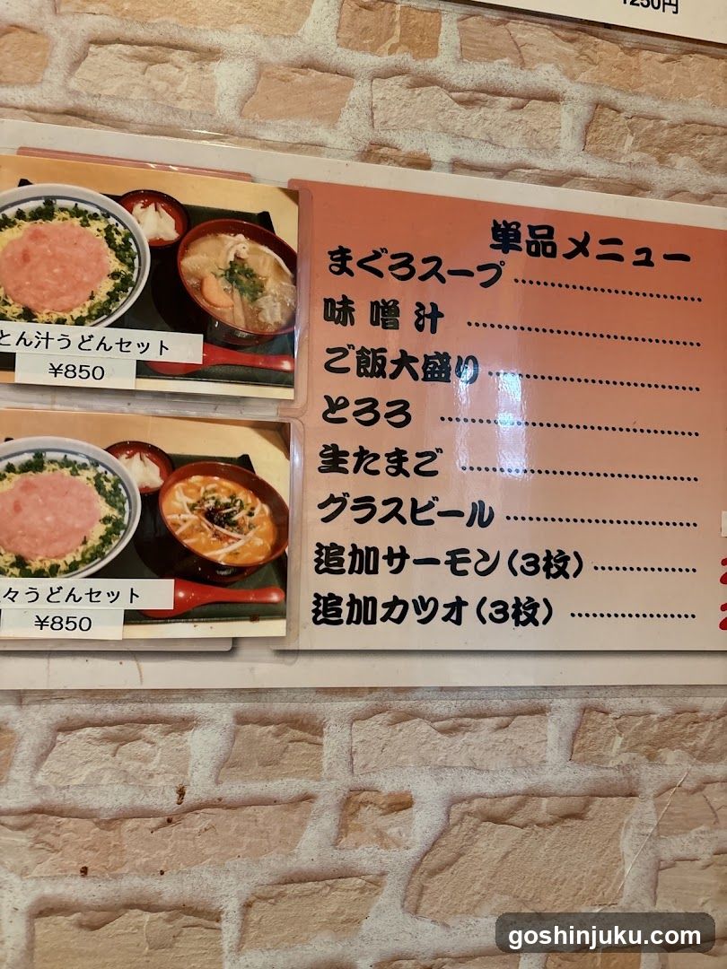 Japanese Restaurant Menu Board
