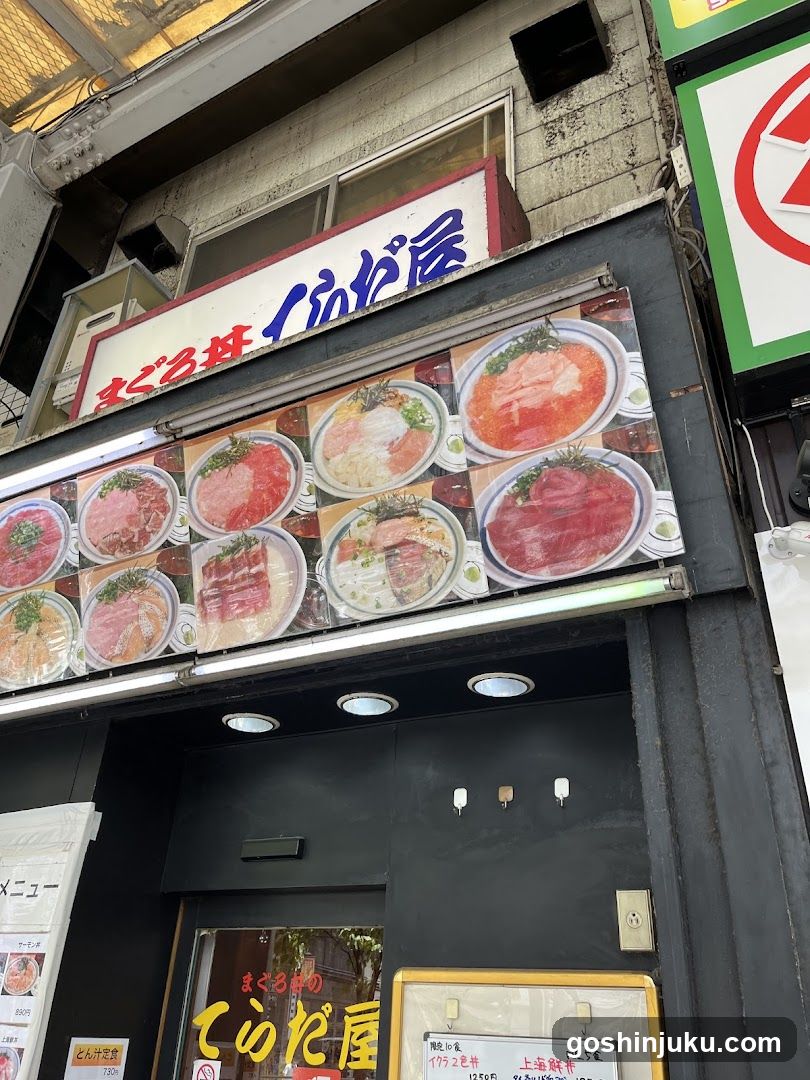 Ramen Shop Exterior