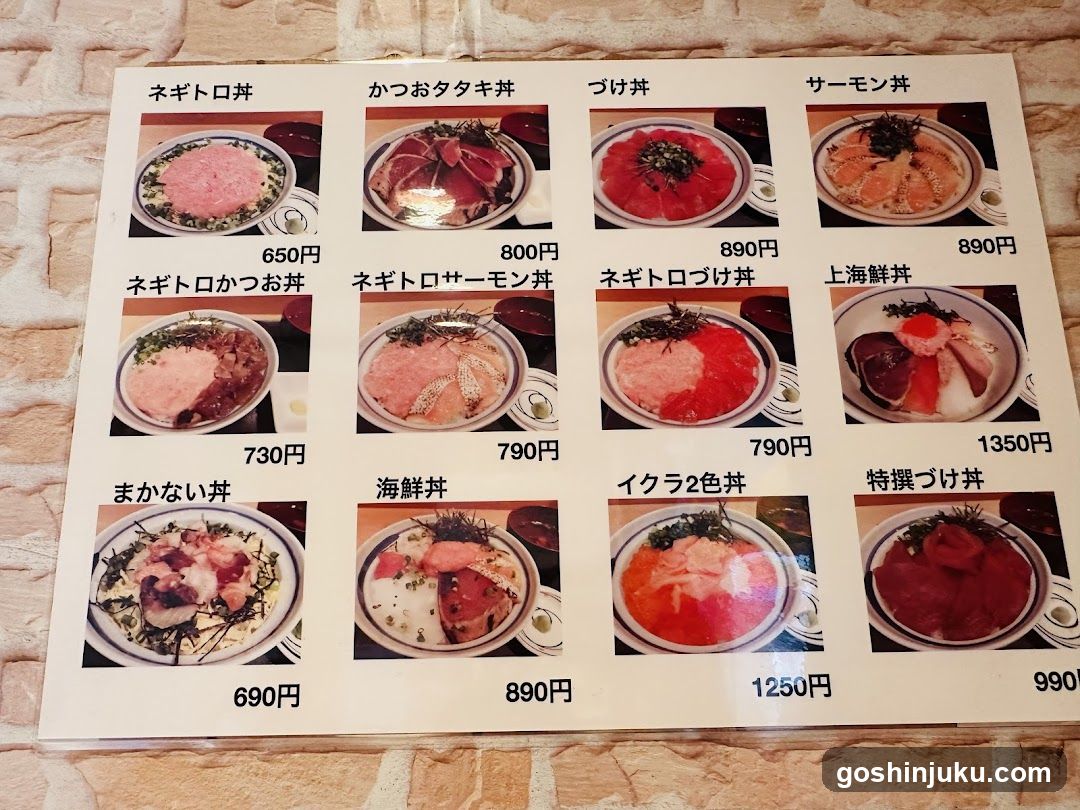 Japanese Bowl Menu