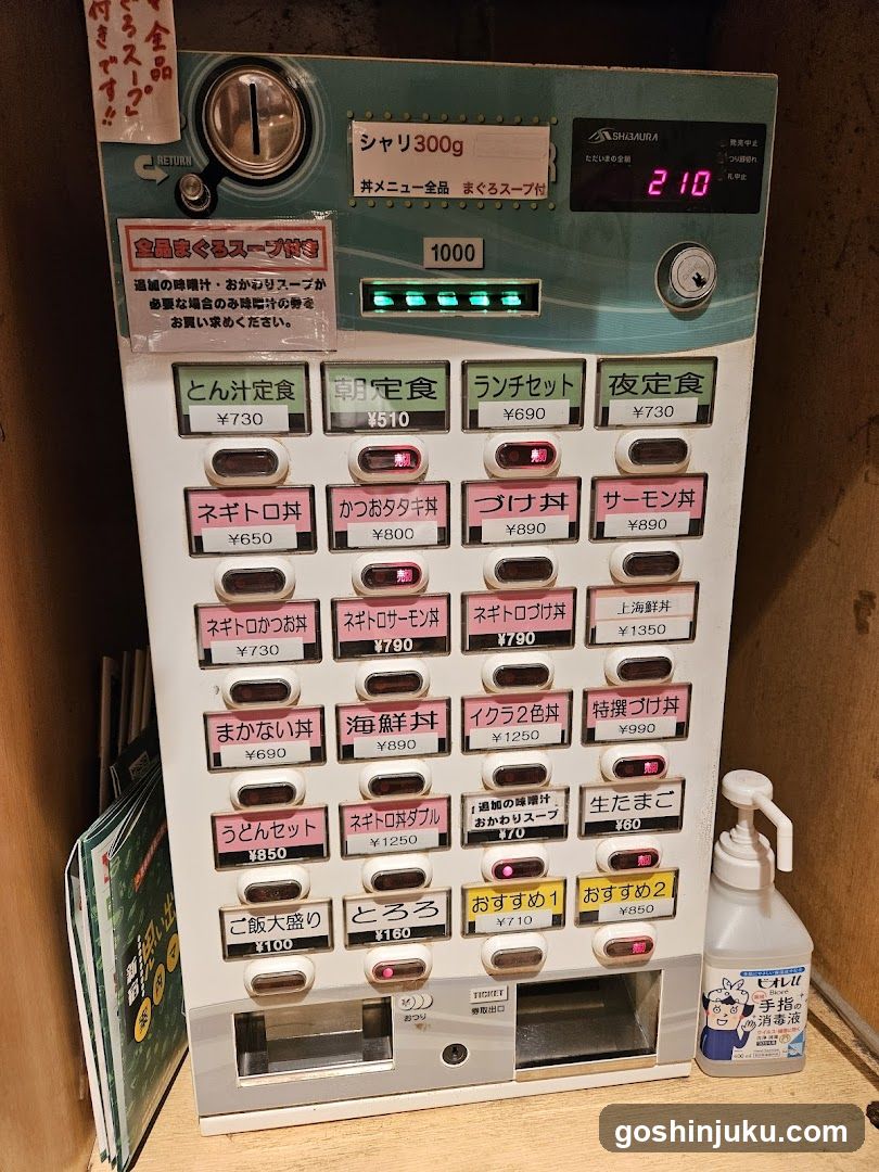 Sushi Vending Machine
